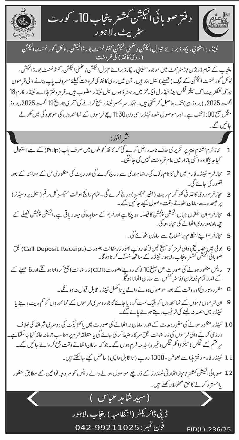 Electrion Commission Lahore Tender Notice